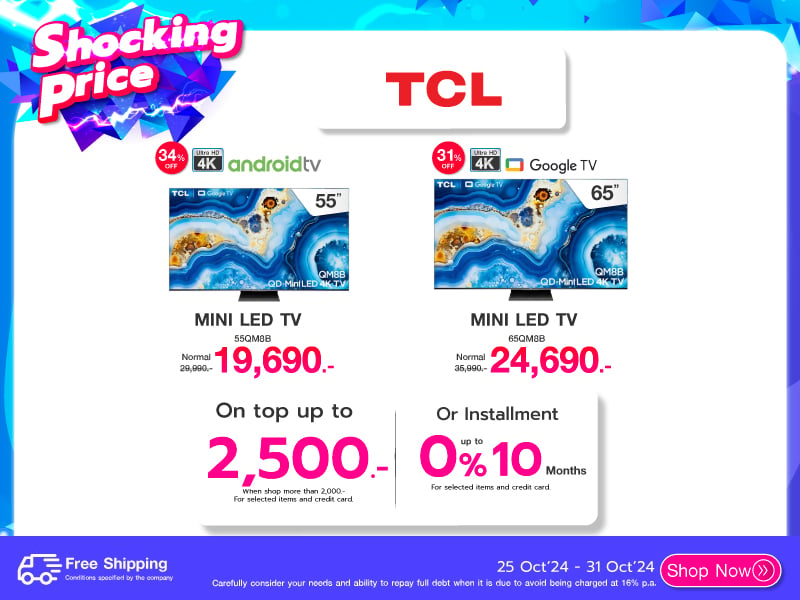 TCL SHOCKING PRICE