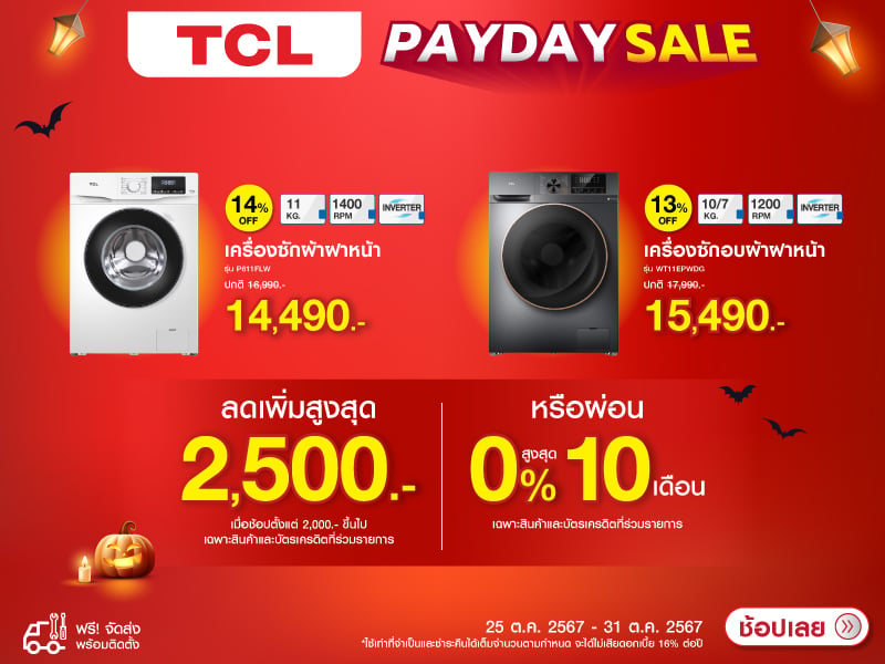 TCL PAYDAY SALE