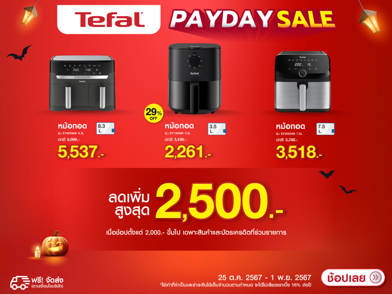 TEFAL PAYDAY SALE