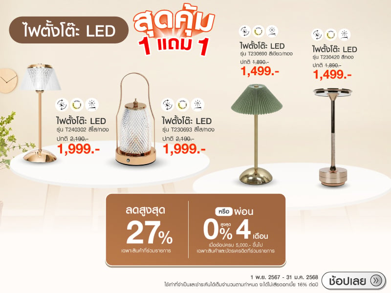 LED TABLE LAMP Buy 1 Get 1 Free 