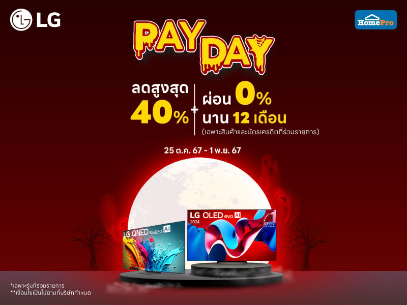 TV LG PAYDAY SALE