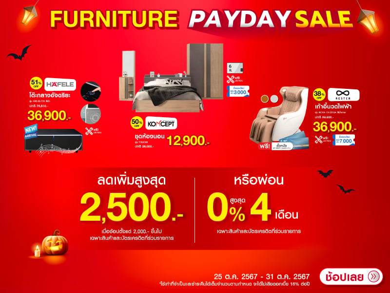 FURNITURE PAYDAY