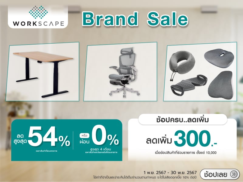 WORKSCAPE BRANDSALE