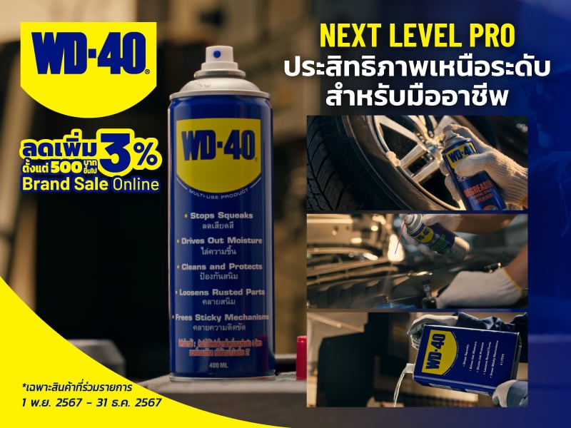 WD-40