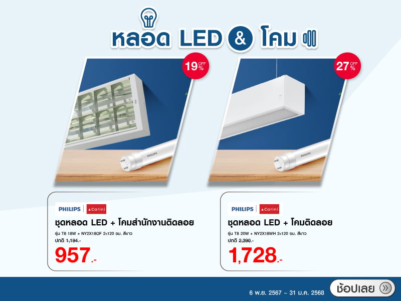 LED Bulb & Lamp