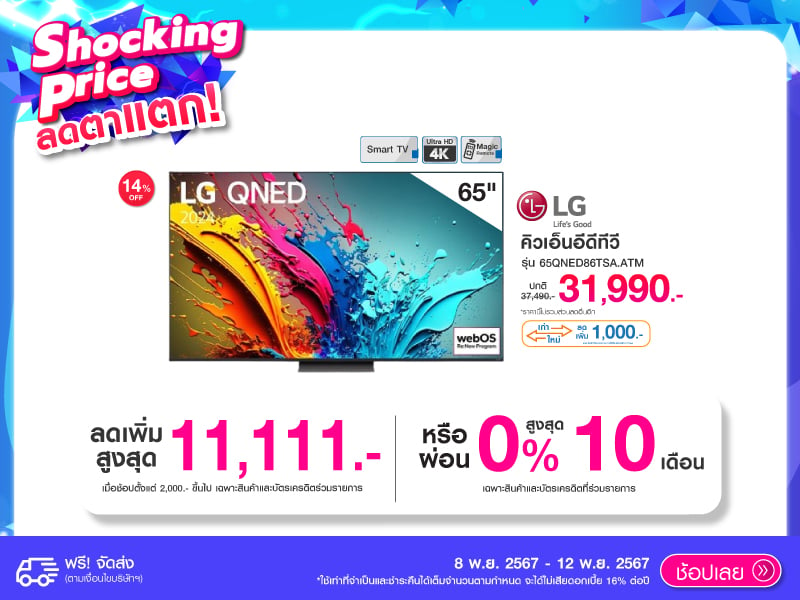 LG SHOCKING PRICE