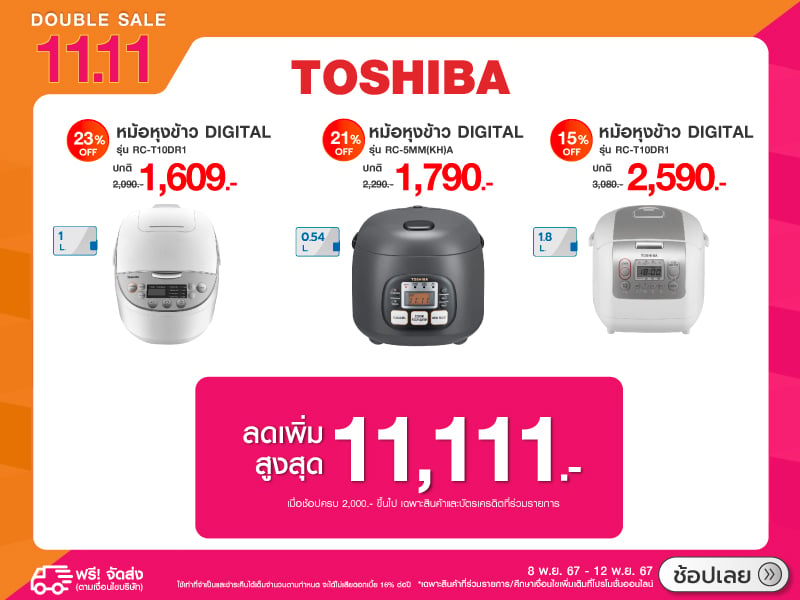 TOSHIBA 11.11 DOUBLE SALE COOKER