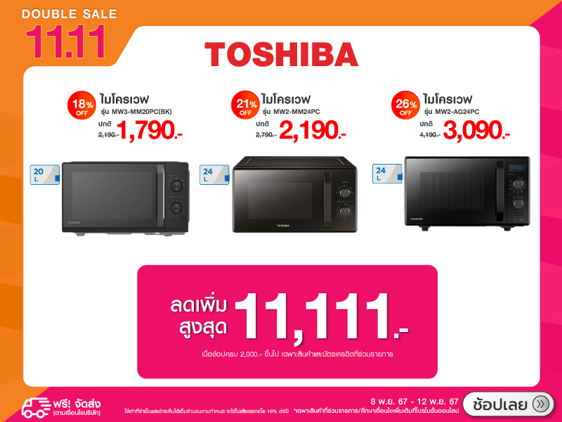 TOSHIBA 11.11 DOUBLE SALE MICROWAVE