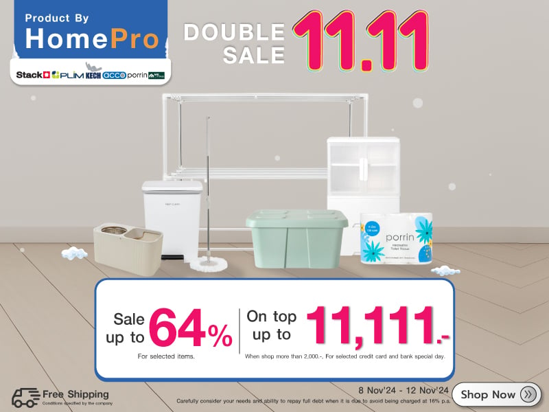 PRODUCTBY HOMEPRO 11.11 DOUBLE SALE