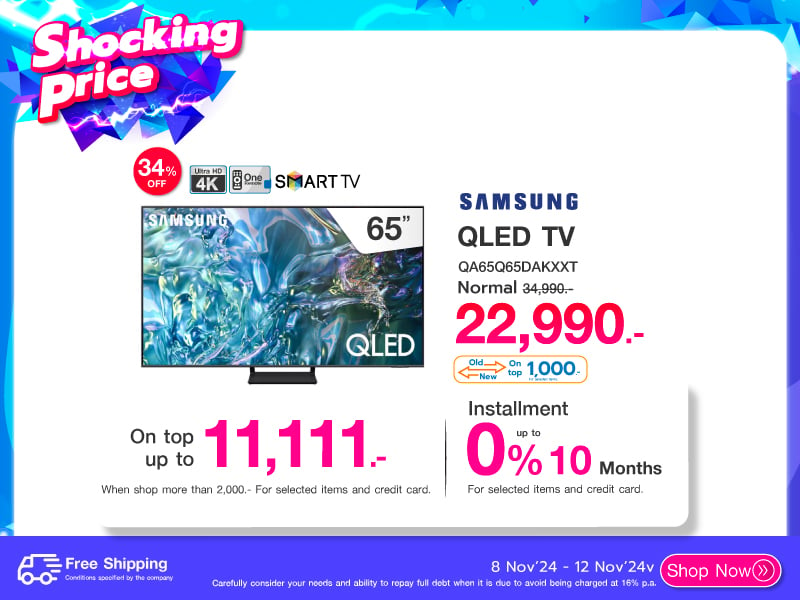 SAMSUNG SHOCKING PRICE