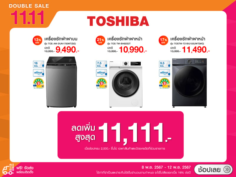 TOSHIBA 11.11 DOUBLE SALE WASHER