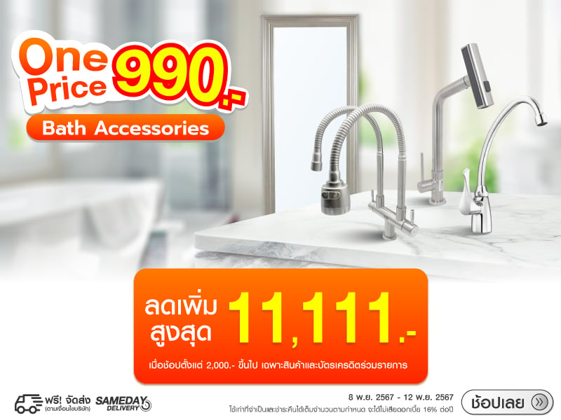 ONE PRICES 990 BATHROOM