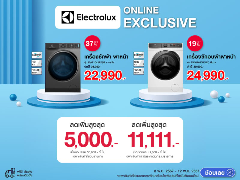 ELECTROLUX ONLINE EXCLUSIVE