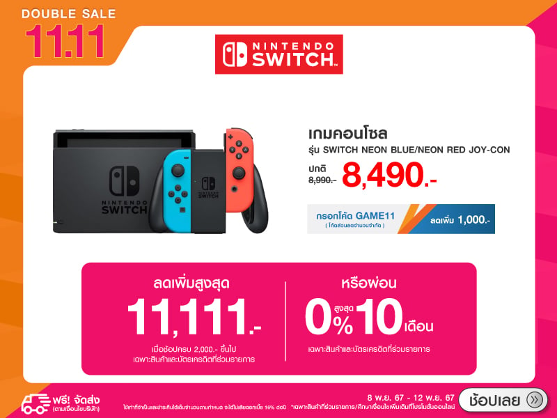 NINTENDO 11.11 DOUBLE DAY