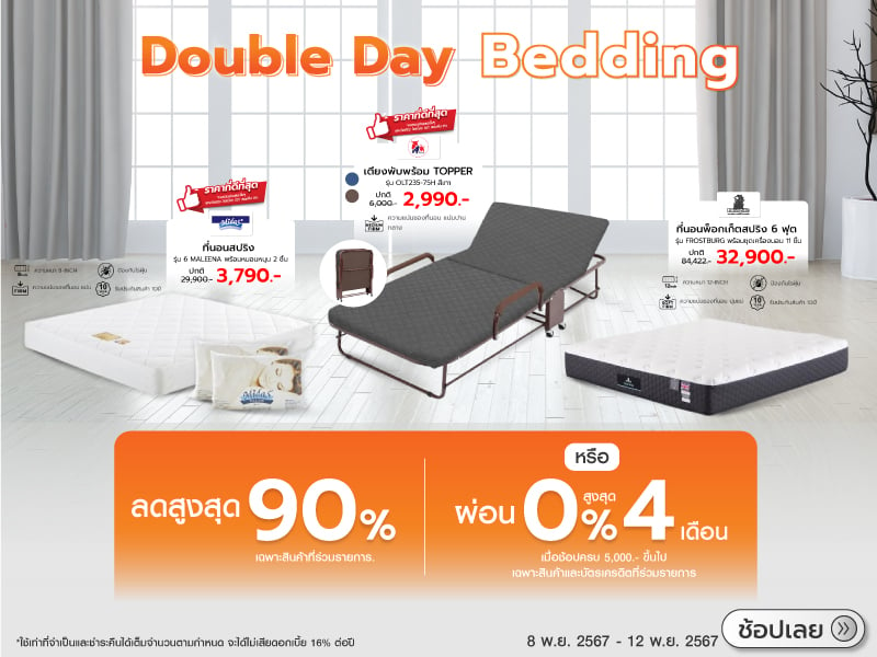 DOUBLE DAY BEDDING