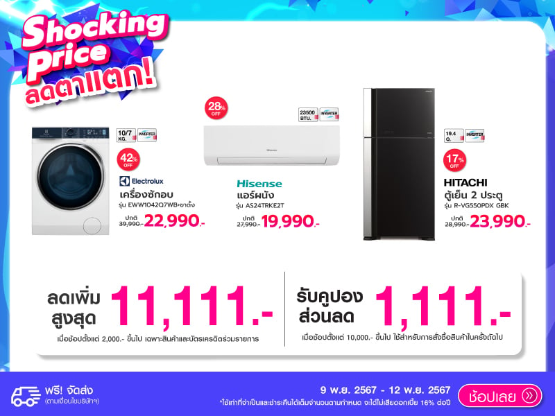 SHOCKING PRICE 11.11 DOUBLE SALE