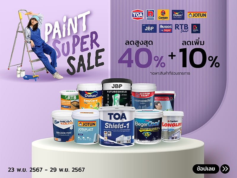 Paint Super Sale