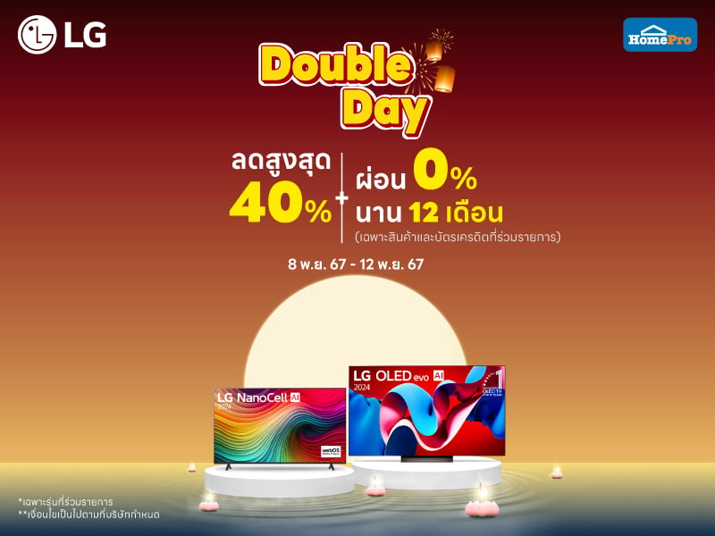 LG DOUBLE DAY