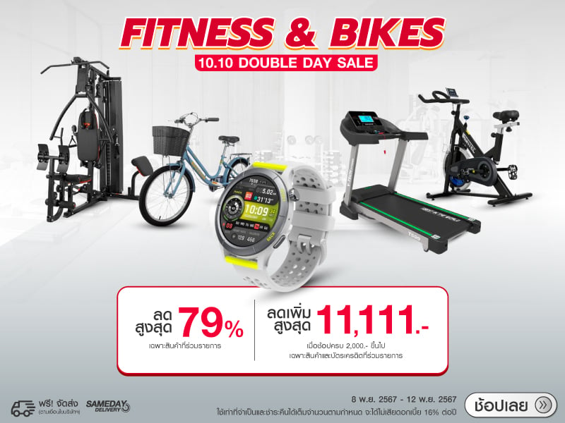 11.11 DOUBLE DAY FITNESS BIKE