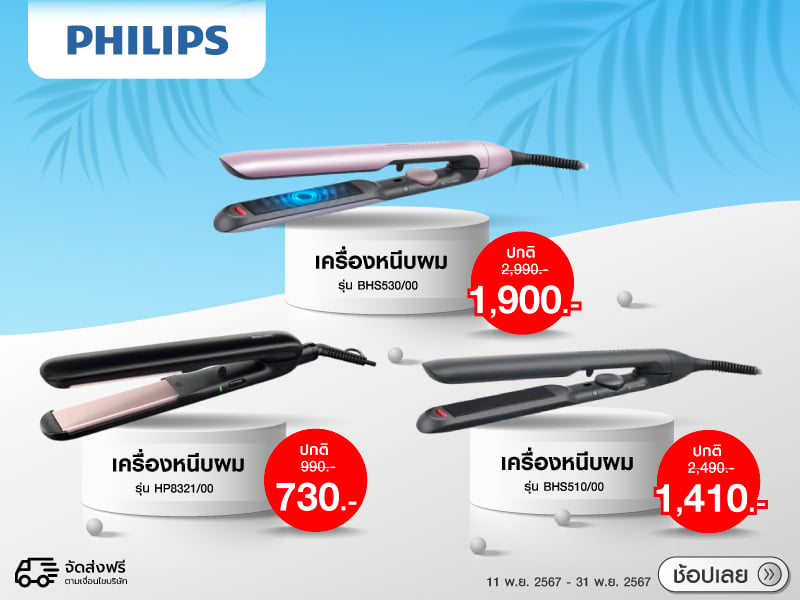 PHILIPS HAIR BEAUTY