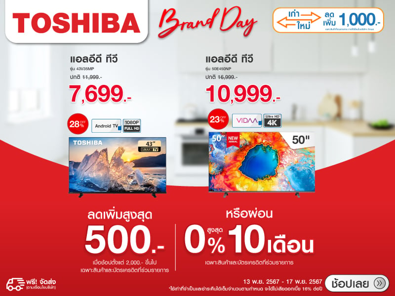 TOSHIBA BRAND DAY