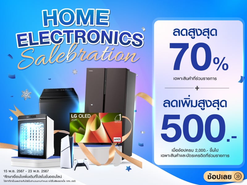 Home Electronics Salebration