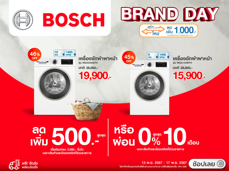 BOSCH BRAND DAY 