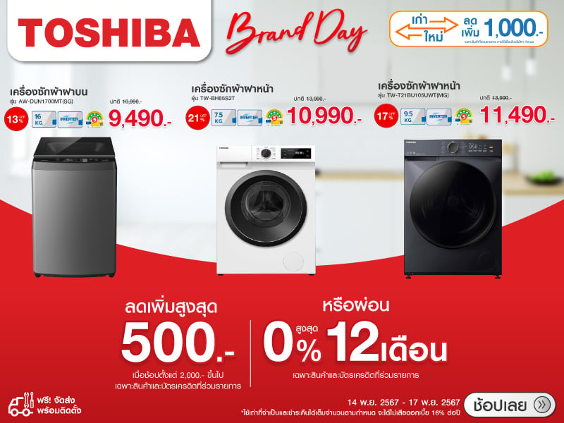 TOSHIBA BRAND DAY