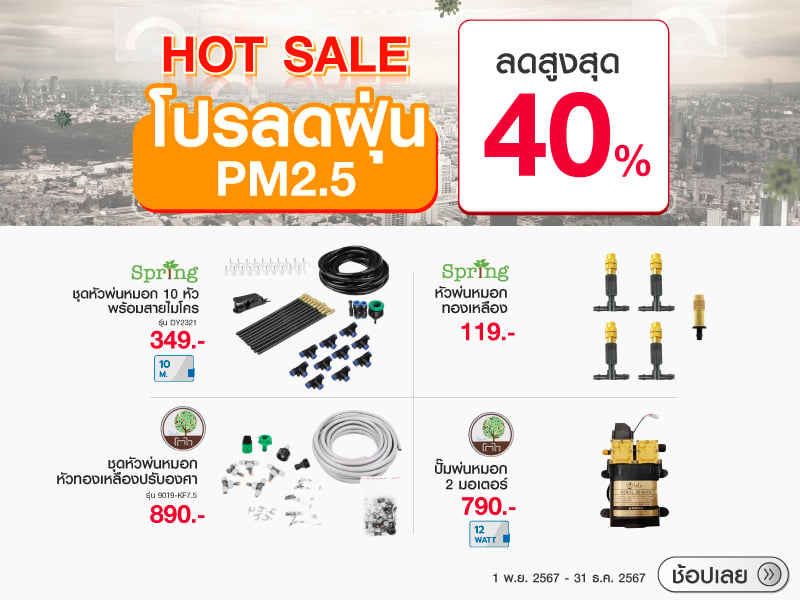 Hot Sale Reduce PM 2.5 dust