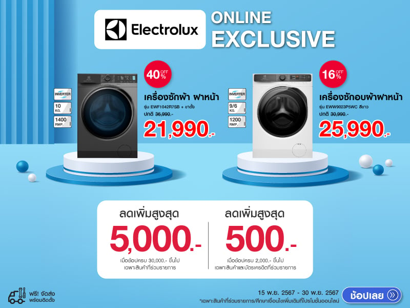 ELECTROLUX ONLINE EXCLUSIVE