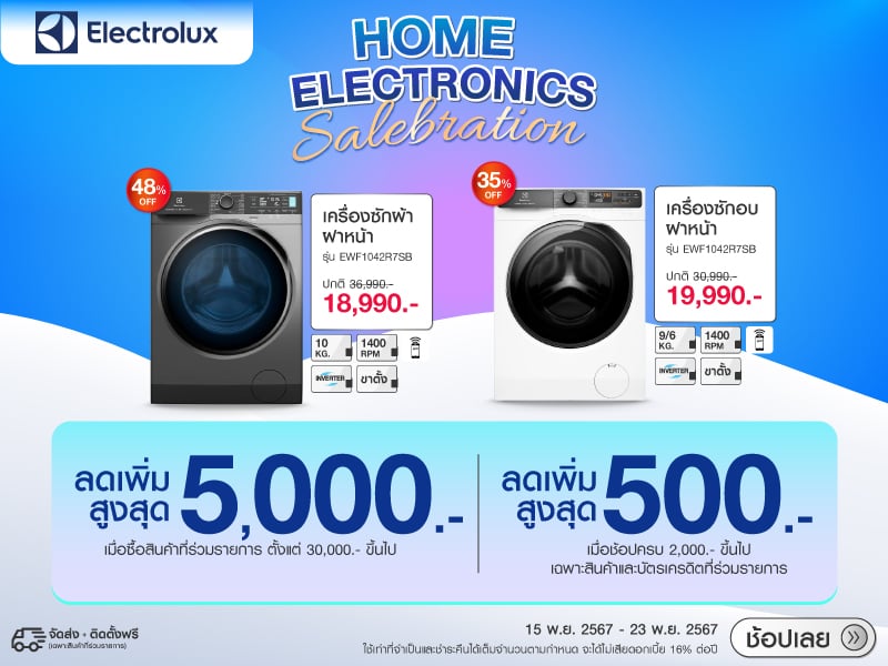 ELECTROLUX HOME ELECTRIC SALEBRATION 