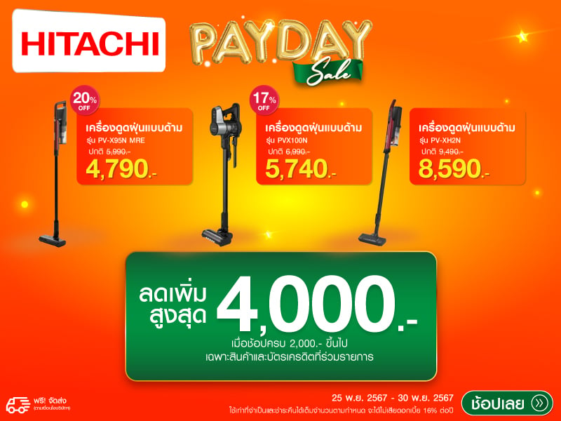 HITACHI PAYDAY SALE