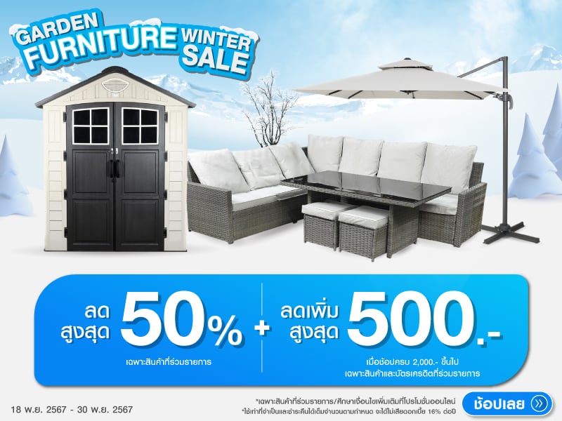 GARDEN FURNITURE WINTER SALE