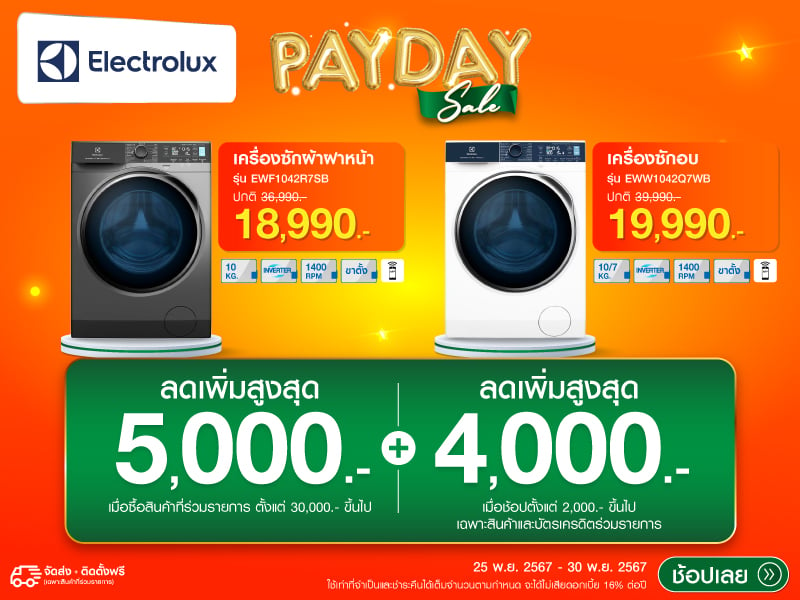 ELECTROLUX PAYDAY SALE WASHER