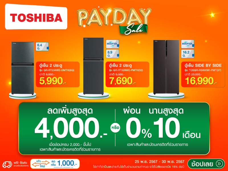 TOSHIBA PAYDAY SALE REFRIGERATOR