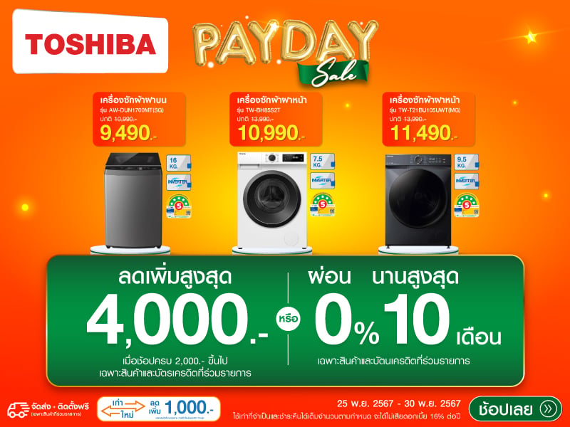 TOSHIBA PAYDAY SALE WASHER