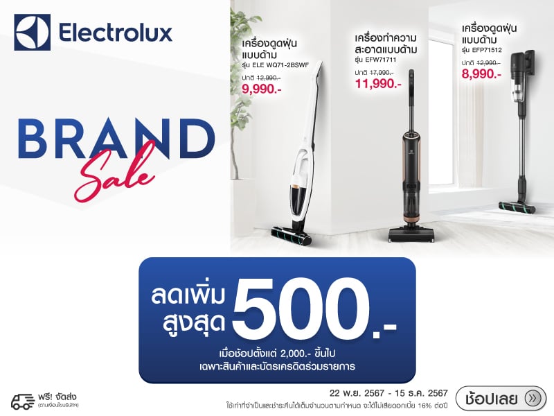 ELECTROLUX BRAND SALE