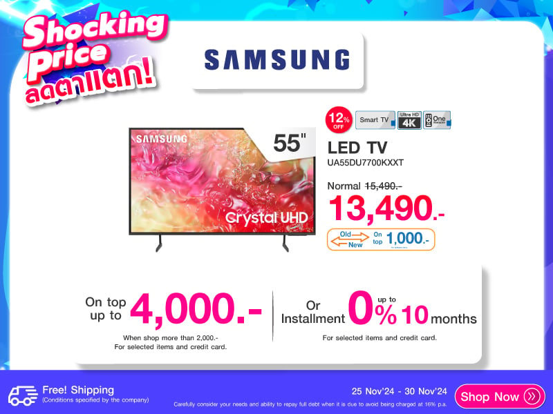 SHOCKING PRICE TV SAMSUNG