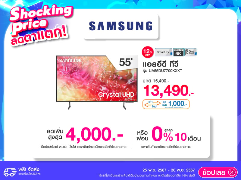 SHOCKING PRICE TV SAMSUNG