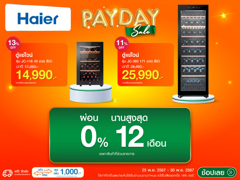 PAYDAY SALE HAIER