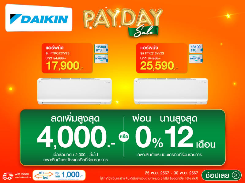 DAIKIN PAYDAY SALE