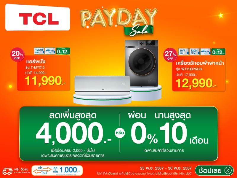 TCL PAYDAY SALE