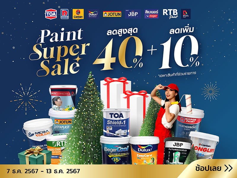 paint super sale