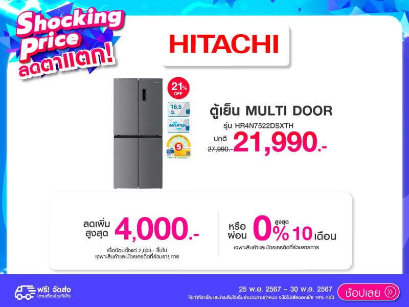 SHOCKING PRICE REFRIGERATOR