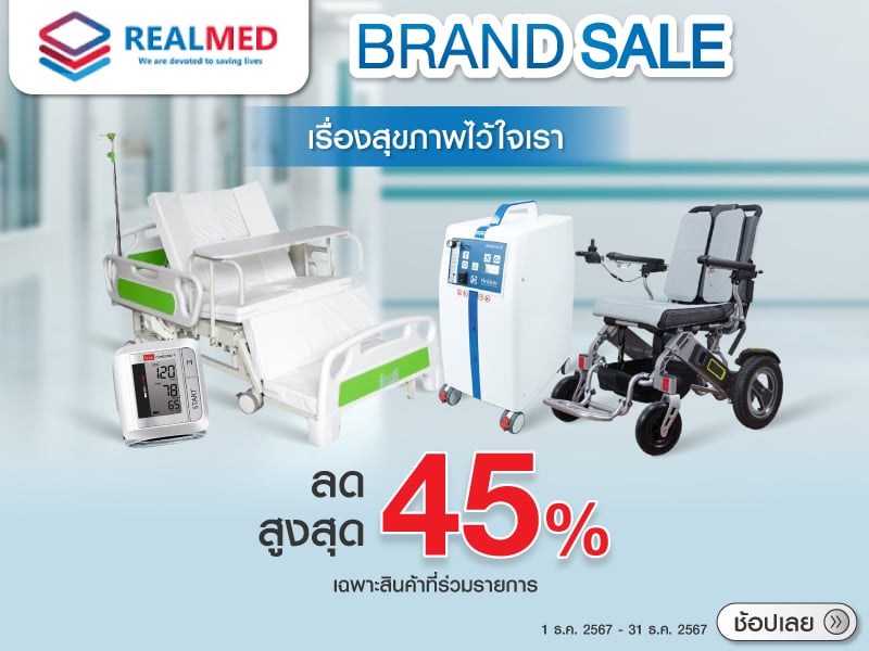 REALMED BRAND SALE