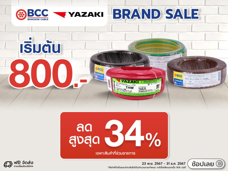 BCC YAZAKI BRAND SALE