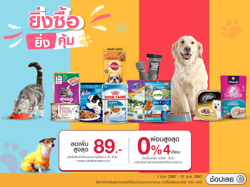 PET FOOD & SNACK : BUY MORE SAVE MORE ON TOP UP TO 89.-