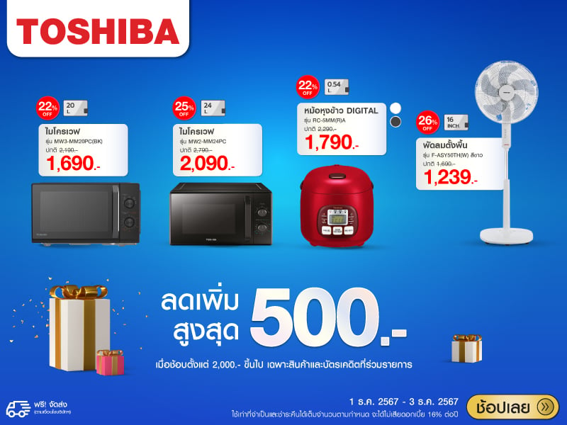 TOSHIBA BRAND SALE