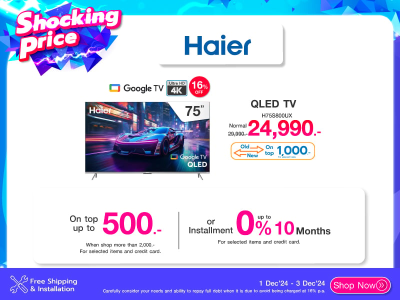 HAIER SHOCKING PRICE