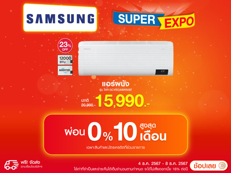 SAMSUNG SUPER EXPO